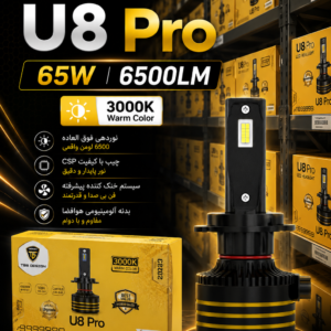 هدلایت TBS U8PRO (3000K) لیمویی